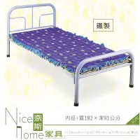 在飛比找松果購物優惠-《奈斯家具Nice》600-1-HF ㄇ型單人床(A107)