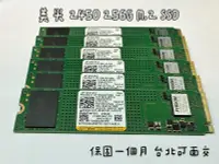 在飛比找露天拍賣優惠-【美光 Micron 2450 256G 256GB Gen