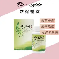 在飛比找蝦皮購物優惠-Bio-Lydia 麗富康 常保暢錠 腸胃保健 綠藻