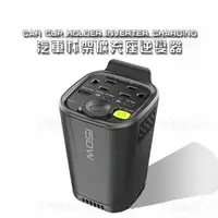 在飛比找蝦皮購物優惠-12v轉110v逆變器 車用擴充插座 點菸器擴充 點菸器車充