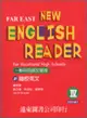 遠東新職校英文（4）95新課程標準2片CD