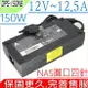 台達 12V 12.5A 10A 8.33A 150W NAS 充電器 適用 Synology 群暉 DS409,DS410,DS411,DS412,DS413,DS414,DS415,DS416,DS916,DS918,DS920,伍豐 POS 機點餐機 Z21400E-A2,DPS-150NB-1 B,EA11011H-120