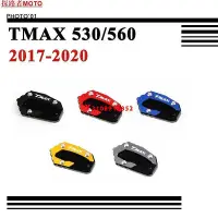 在飛比找Yahoo奇摩拍賣-7-11運費0元優惠優惠-##適用Yamaha TMAX 530 TMAX 560 側