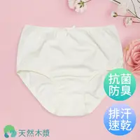 在飛比找PChome24h購物優惠-anny pepe 木漿甲殼紗抗菌女童三角褲