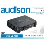 音仕達汽車音響 AUDISON 義大利 SR 4.300 4聲道擴大機 內建分音器 四聲道 擴大器 PRIMA系列