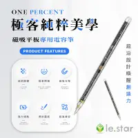 在飛比找生活市集優惠-【Lestar】磁吸主動式平板觸控手寫筆 專用電容筆(10P