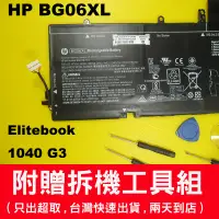 在飛比找蝦皮購物優惠-惠普 hp 原廠電池 BG06XL elitebook 10