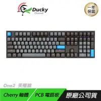 在飛比找誠品線上優惠-Ducky ONE 2系列 DKON1808 Skyline