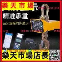 在飛比找樂天市場購物網優惠-電子吊秤 電子吊秤無線打印吊秤鋼體吊秤百鷹電子吊秤1T2T3