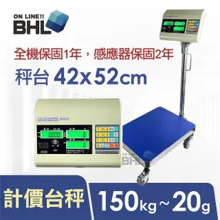 【BHL 秉衡量】EXCELL英展電子秤 LCD夜光液晶大型計價推車台秤 FAP-RT-150K(計價推車台秤)