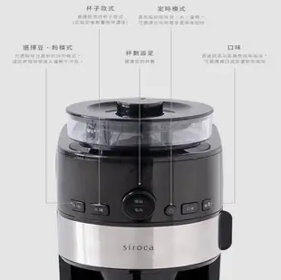 【Siroca】石臼式全自動研磨咖啡機SC-C1120K-SS (7.2折)