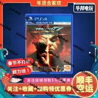 在飛比找露天拍賣優惠-PS4遊戲鐵拳7 Tekken7 年度版終極版英文中文版全新