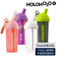 在飛比找momo購物網優惠-【Holoholo】買1送1_MILK TEA 奶茶吸管杯 