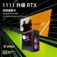 在飛比找momo購物網優惠-【微星平台】i5十核GeForce RTX 4060{天武鬥