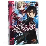 全新正版📗 刀劍神域2:艾恩葛朗特 川原礫著 ABEC繪 天聞角川 日本動漫網游&實體