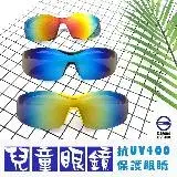 【SUNS】MIT兒童保護墨鏡 運動太陽眼鏡 PC防爆鏡片 抗UV400
