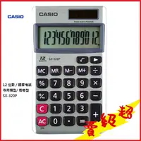 在飛比找蝦皮購物優惠-(台灣出貨)CASIO 卡西歐 - 國家考試計算機SX-32