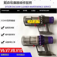 在飛比找露天拍賣優惠-dyson/戴森吸塵器維修專業修理v10v8v6v7 換電池