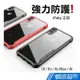 G73 iPaky 強力防護 iPhone X XS MAX XR 8 7 6 Plus 6S TPU 蝦皮直送