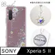 apbs Sony Xperia 5 II 施華彩鑽防震雙料手機殼-雪絨花