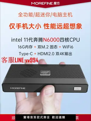 迷你電腦 MOREFINE摩方M6迷你小主機N6000微型口袋電腦wifi6移動便攜miniPC