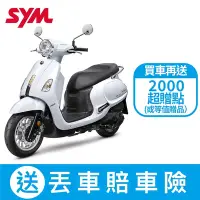 在飛比找Yahoo奇摩購物中心優惠-SYM三陽機車 Fiddle 125 ABS雙碟煞 七期 2