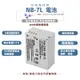 CANON NB-7L NB7L 電池 充電器 PowerShot DX1 HS9G12 G11 副廠電池