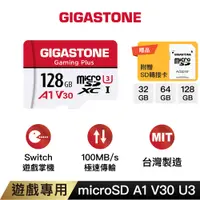 在飛比找蝦皮商城優惠-【GIGASTONE】遊戲記憶卡128G/64G/32GB 