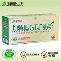 在飛比找樂天市場購物網優惠-加特福 GT&F 奶粉 30包入【合康連鎖藥局】(奶素)