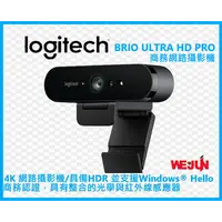在飛比找PChome商店街優惠-羅技 Logitech BRIO Ultra 4K HD P