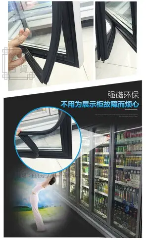 超市展示櫃玻璃櫃強磁環保密封條門膠條密封圈