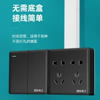 在飛比找ETMall東森購物網優惠-國際電工明裝開關插座面板多孔家用16a空調黑色超薄一開5五孔