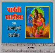 Religious Parvati (Gauri) Chalisa Annapurna Chaalisa Hindu Book Free Ship