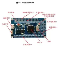 在飛比找Yahoo!奇摩拍賣優惠-開發板51單片機開發板STC89C52RC最小系統板STC1