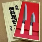 Japanese Yaxell SEKI TOBEI Kitchen Knife 2 pair set Sashimi & Small Fish JAPAN