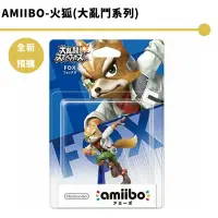 在飛比找蝦皮商城優惠-NS 任天堂 amiibo 明星大亂鬥系列 火狐 FOX 銀