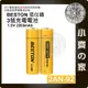 【現貨】台灣出貨附發票 BESTON 2AN-92 充電式電池 3號 1.5v 三號 恆壓快充 電器電池 AA 小齊的家