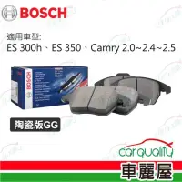 在飛比找momo購物網優惠-【BOSCH 博世】前來令片 豐田CAMRY 06-15 送