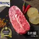 【亞倫私廚】美國頂級藍絲帶安格斯黑牛凝脂嫩肩牛排_8片組(120g±10% /片)