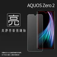 在飛比找PChome商店街優惠-亮面螢幕保護貼 SHARP 夏普 AQUOS Zero 2 