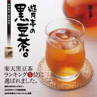在飛比找樂天市場購物網優惠-日本【遊月亭】黑豆茶 10包x12g