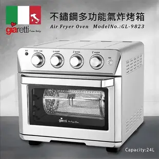 【義大利Giaretti】24L多功能不鏽鋼氣炸烤箱(GL-9823)
