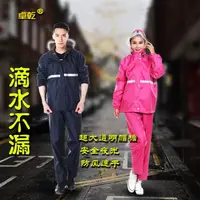 在飛比找樂天市場購物網優惠-現貨免運 加強版兩件式雨衣 雨衣 機車雨衣 雙層加厚雨衣 雨