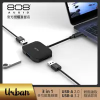 在飛比找momo購物網優惠-【808 Audio】Urban 三合一typeC HUB集