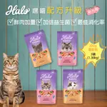 【寵物花園】HALO嘿囉 貓飼料 300G 3磅 挑嘴貓 成貓 幼貓 貓飼料 無穀貓飼料