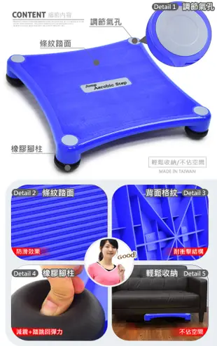 台灣製造 跳跳樂有氧階梯踏板 P260-JS1000 (4.3折)