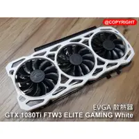 在飛比找蝦皮購物優惠-EVGA GEFORCE GTX 1080 Ti FTW3 