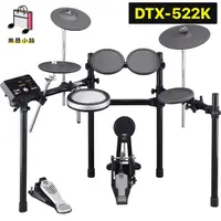 在飛比找蝦皮購物優惠-『樂鋪』YAMAHA DTX-522K DTX522K 電子