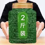 新茶綠茶高檔綠茶高山雲霧綠茶大罐裝實惠辦公休閑濃香綠茶 綠茶 紅茶 普洱茶 茶葉 送禮 送長輩