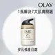 OLAY歐蕾 多元修護日霜50g